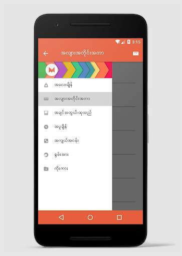 M  Converter screenshot 1