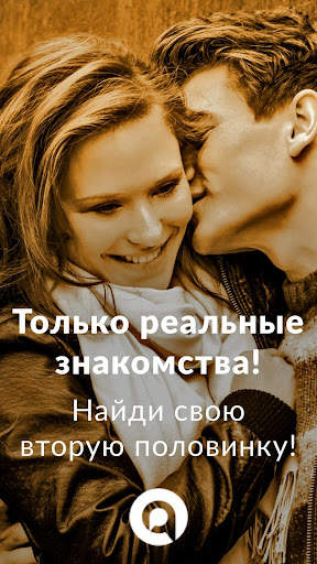 Qeep Dating App: Знакомства скриншот 6