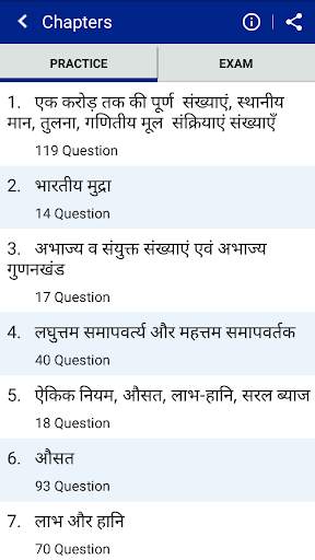 Math Question Answer in Hindi स्क्रीनशॉट 3
