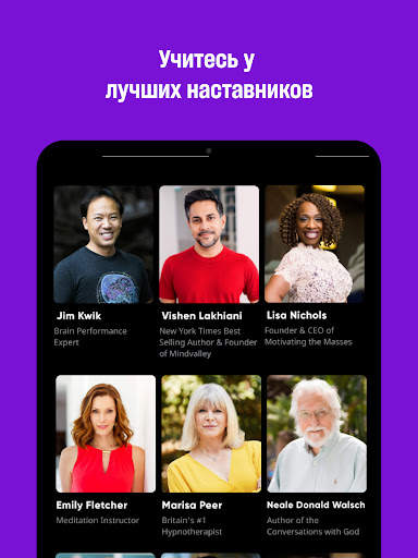 Mindvalley: обучение и рост скриншот 7
