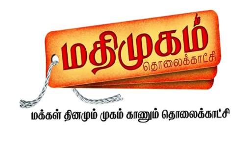 Madhimugam TV screenshot 1
