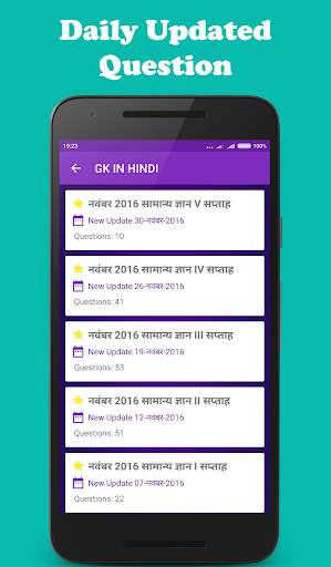 Samanya Gyan - GK in Hindi 2020 screenshot 3
