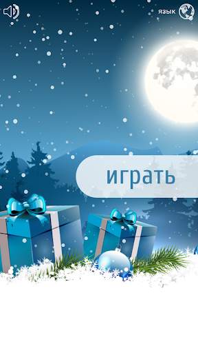 Зимние кроссворды скриншот 6