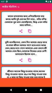 Best New Bangla Status screenshot 3