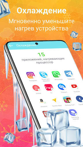 Очистка телефона AutoCleaner скриншот 4
