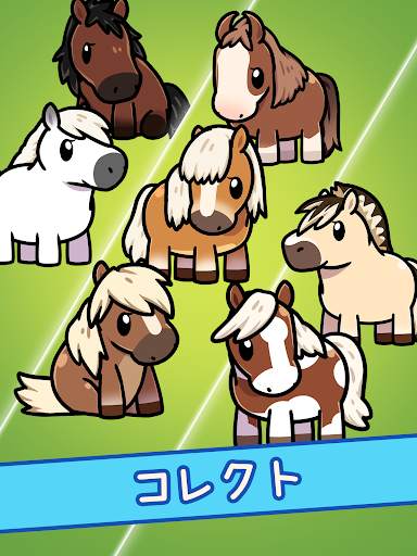 放置競馬場 - Idle Horse Racing screenshot 8