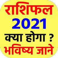 राशिफल 2021 - Rashifal 2021 in hindi free logo