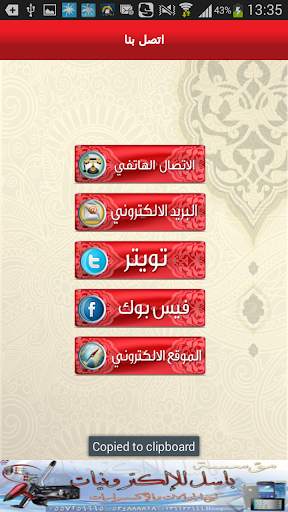 حملات القطيف والاحساء screenshot 4