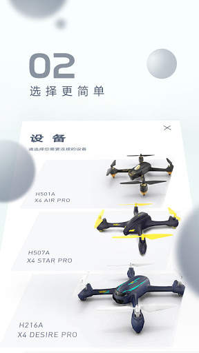 X-Hubsan скриншот 2