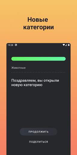 Правда или ложь игра скриншот 3