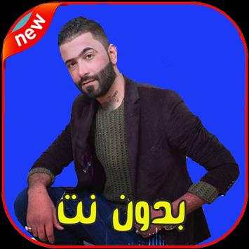 اغاني حيدر العابدي بدون انترنت 2020 كاملة 5 تصوير الشاشة
