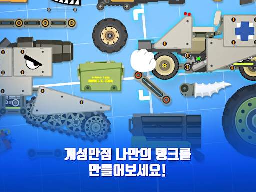 슈퍼탱크대작전 screenshot 7