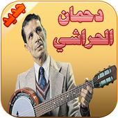 Dahmane El Harrachi icon
