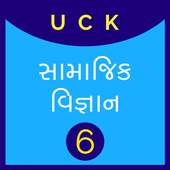 Social Science Quiz STD-6 1.2.0