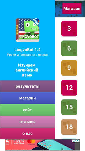 Английский язык - произношение, транскрипция, игры скриншот 2