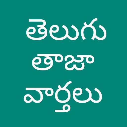 Telugu Live News 1.9