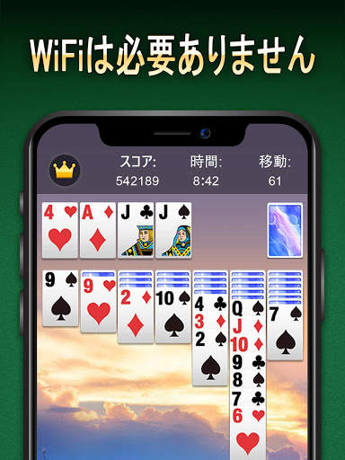 ソリティア screenshot 11