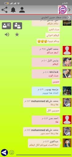 وتس العربي اليمني جولد بلس screenshot 22