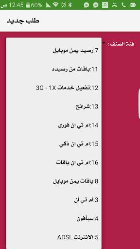 AlSaeedah Mobile screenshot 5