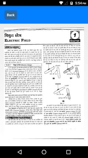 Class 12 Physics Solution Hind screenshot 3