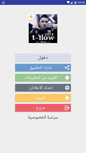 jami3 arani tflow 2020 screenshot 3