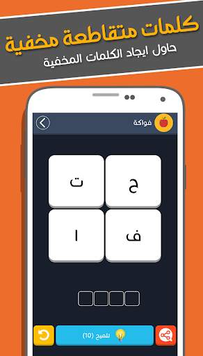 كلمات متقاطعة مخفية 3 تصوير الشاشة
