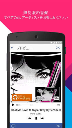 Music Messenger screenshot 1