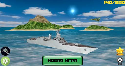 Морской бой 3D Pro скриншот 1