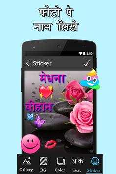 Photo Pe Name Likhna screenshot 5