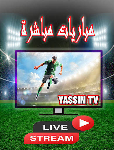 Yacine TV screenshot 3