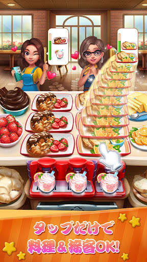 クッキングシティ(Cooking City) screenshot 4