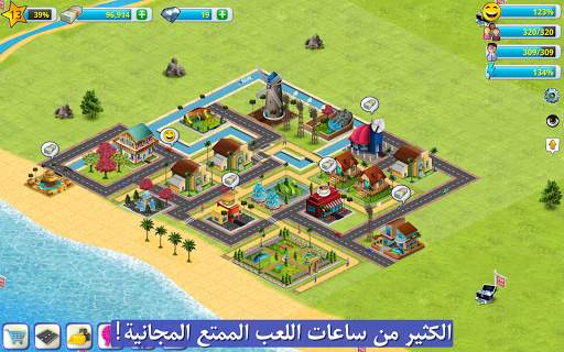 Build a Village - City Town 6 تصوير الشاشة