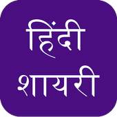 Shayari for Whatsapp 1.4