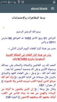 الأعياد والبدع في التوحيد screenshot 6