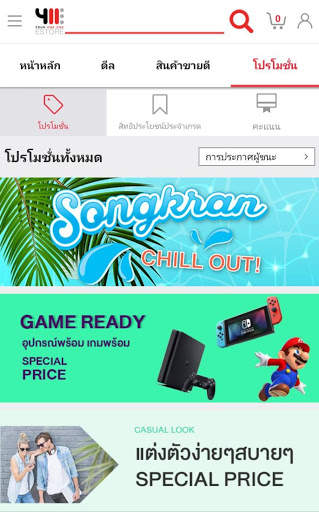 411 APP screenshot 1