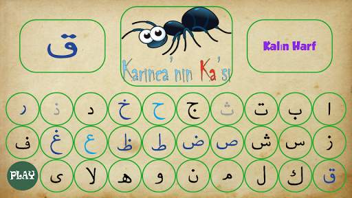 Elifba - Kuran Öğreniyorum screenshot 5