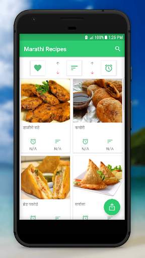 Marathi Recipe in Marathi 2017 screenshot 2