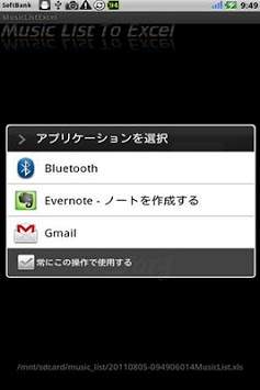 Music List To Excel 3 تصوير الشاشة