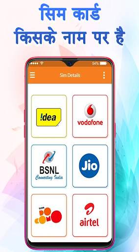 How to Know SIM Owner Details 2019 screenshot 1