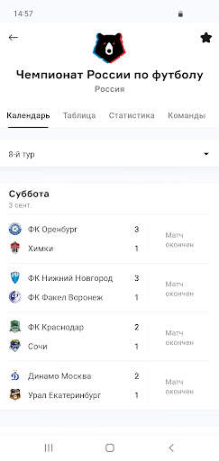 OneFootball - Новости Футбола скриншот 4