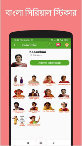 Bengali Sticker App - the Best Bangla WAStickers screenshot 6