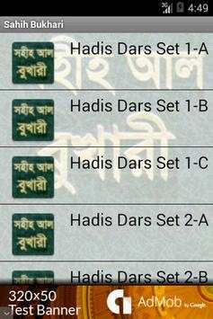 Sahih Al-Bukhari Dars Bangla screenshot 1