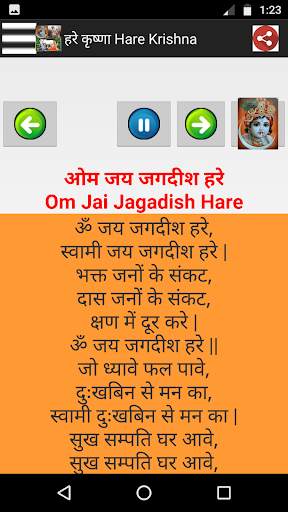 राधा कृष्ण Radha-Krishna Songs screenshot 3
