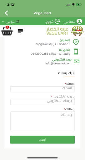 VegeCart screenshot 6