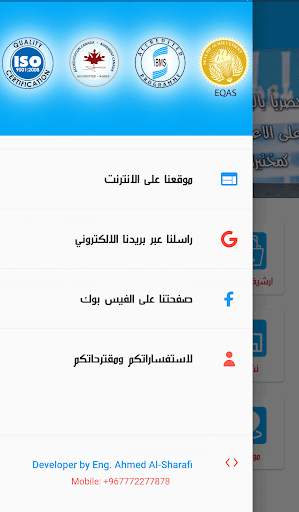 المختبرات الدولية الحديثة للتحاليل الطبية screenshot 2