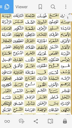 Holy Quran pdf screenshot 2
