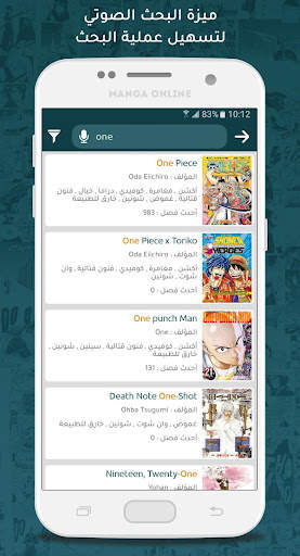 مانجا اون لاين screenshot 5