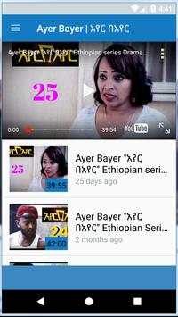 Fanna - ፋና TV screenshot 5