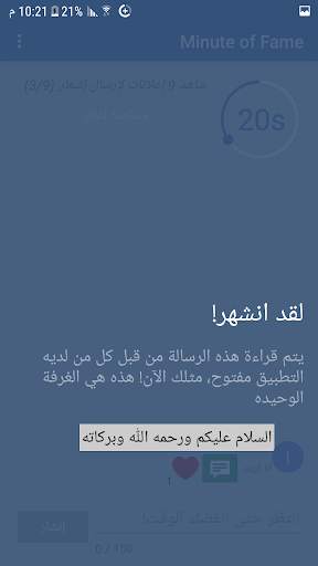 Minute of Fame 3 تصوير الشاشة