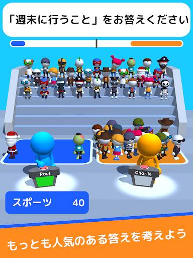 クイズ！みんなの答えは？ screenshot 5